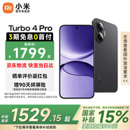 小米（MI）REDMI 紅米Turbo4 Pro 國家補貼 第四代驍龍8s 7550mAh長(cháng)續航 新品5G手機 黑色 16GB+1TB 【官方標配】