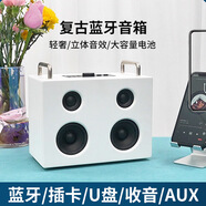 ROBERILLINE德國品牌藍(lán)牙音響帶收音插卡音箱2.1電腦低音炮木質(zhì)提手桌面音箱  白色-標(biāo)配版