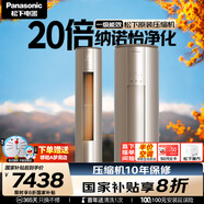 松下（Panasonic）凈悅星空調(diào) 3匹一級能效變頻冷暖客廳柜機 原裝壓縮機省電 納諾怡除菌健康風KFR-72LW/BpEJS10M