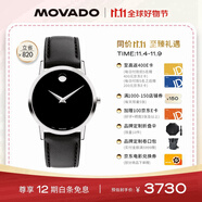 摩凡陀（Movado）瑞士手表博物館系列腕表 石英牛皮女表0607583瑞表禮物送禮