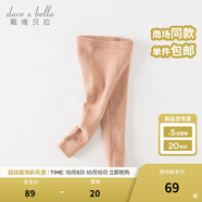 戴維貝拉（DAVE＆BELLA）兒童褲子半邊絨雪尼爾男童女童毛線褲打底褲小童秋冬新款寶休閑褲 橘粉【現(xiàn)貨】 90 cm（建議身高80-90cm）