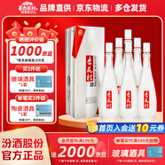 杏花村 汾酒 鯤鵬 清香型白酒 純糧釀造 禮盒酒 送禮自飲 42度 475mL 6瓶 整箱裝
