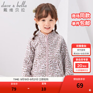 戴維貝拉（DAVE＆BELLA）春秋兒童外套男童秋裝女童寶寶衣服童裝男孩嬰兒搖粒絨棒球服服裝 粉紅豹紋【DB396-D】 73 cm（建議身高66-73cm）