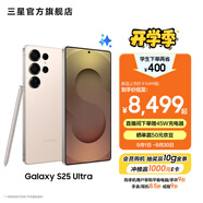 三星（SAMSUNG）Galaxy S25 Ultra 超擬人AI助理 2億像素主攝 超視覺(jué)影像 驍龍8至尊版移動(dòng)平臺 AI手機 【專(zhuān)屬色】鈦柔金 12GB+256GB 官方標配