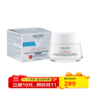 薇姿（VICHY）快速補(bǔ)水溫和清爽淡化細(xì)紋面部護(hù)膚品 活性塑顏肌源煥活日霜滋潤(rùn)型 50ml