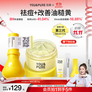 羽素祛痘大燈泡3.0 陳夢(mèng)推薦 祛痘精華祛痘痘涂抹面膜去黑頭去痘