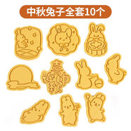中秋節卡通餅干模具月餅烘焙3d立體按壓翻糖diy曲奇餅模具可定制 中秋組合10個(gè)