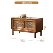 A家新款2024家用門(mén)口鞋柜實(shí)木藤編儲物收納柜小戶(hù)型入戶(hù)玄關(guān)柜 換鞋凳60cm高胡桃色