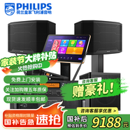 飛利浦【國補2萬(wàn)單無(wú)差評】家庭ktv音響套裝唱歌全套設備 卡拉OK點(diǎn)歌機全套 家用K歌音箱設備 12吋至尊版套裝【含低音炮】 默認色