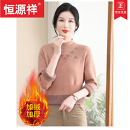 恒源祥胖媽媽冬裝新款加絨加厚毛衣大碼打底衫中老年人女保暖內搭上衣服 品牌粉色 XL 建議85-100斤