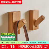 家逸（JIAYI）北歐創(chuàng)意實木掛鉤壁掛衣帽架掛衣架衣服架門口掛衣鉤 原木色-單個