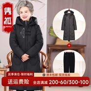 雋狐中老年羽絨服女款過(guò)膝長(cháng)款媽媽冬裝加厚大碼老人奶奶太太冬季外套 黑色+冬裝褲 L 【推薦85-105斤】