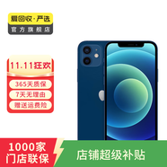 Apple 蘋果 iPhone 12  二手手機(jī)國(guó)行全網(wǎng)通 5G 學(xué)生機(jī) 國(guó)行優(yōu)惠券補(bǔ)貼 藍(lán)色 128G白條24期免息0首付