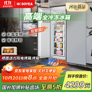 索伊528升 全嵌入式冰箱隱藏式雙開門變頻雙循環(huán)一級能效底部散熱內(nèi)嵌式超薄鑲櫥柜對開門電冰箱 【K6G單臺全冷凍】222升全嵌款