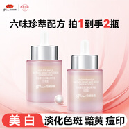 京潤珍珠裸妝透白臻白精華液60g 美白補(bǔ)水面部精華改善痘印提亮膚色護(hù)膚品