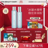 FAN BEAUTY DIARY范冰冰同款海葡萄護膚套裝 補水保濕水潤沁膚 禮物送女生 【海葡萄水乳套裝】水120+乳100