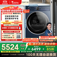 小天鵝（LittleSwan）10公斤熱泵烘干機 干衣機家用烘衣服 變頻 羊毛藍標 蒸汽烘【小烏梅2.0高奢版】TH10VE60 國家補貼