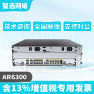 AR5700 6300系列企業(yè)級多業(yè)務(wù)模塊化千兆路由器LAN口轉WAN口VPN AR6300