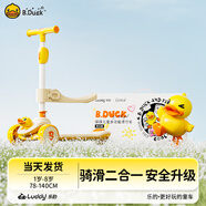 樂(lè )的小黃鴨兒童滑板車(chē)1-3-6歲小孩二合一可坐可滑寶寶周歲禮物禮盒裝