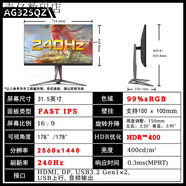 AOCC32G2E/ZE 32寸240HZ高刷新率臺式液晶電競曲面顯示器CQ32G4E 【愛(ài)攻款電競】AG325QZ/直面2K/240Hz 官方標配