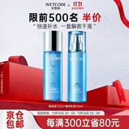 水密碼套裝水乳洗臉護膚品補水保濕禮盒女化妝品冰川礦泉生日禮物送女友 2件套：爽膚水+乳