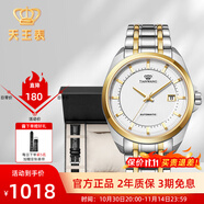 天王（TIAN WANG）男表機(jī)械表鋼帶大表盤經(jīng)典腕表防水品牌國表生日禮物送老公5825 送父親推薦【皮帶禮盒套裝】金色