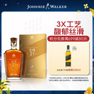 尊尼獲加（JOHNNIE WALKER）XR21年大師珍藏 蘇格蘭調和威士忌洋酒750ml 男士禮物