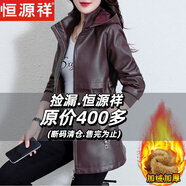 恒源祥皮衣女中長(cháng)款外套2025年秋冬新款加絨加厚中年媽媽大碼寬松皮夾克 紫色  加絨 2XL (適合125-140斤)