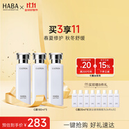 HABA 潤(rùn)澤柔膚水 G露溫和爽膚水化妝水補(bǔ)水保濕護(hù)膚精華 生日禮物 【囤貨3瓶裝】G露180ml*3