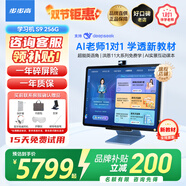 步步高旗艦新品S9學(xué)習(xí)機(jī)學(xué)生平板AI家教機(jī)護(hù)眼大屏早教機(jī)小學(xué)到高中課程同步洪恩S8升級(jí)款學(xué)練機(jī)步步高 【咨詢(xún)客服享優(yōu)惠】S9旗艦學(xué)習(xí)機(jī)學(xué)生平板256G