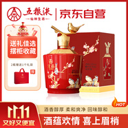 五糧液仙林生態(tài)  輝煌騰達(dá) 喜慶禮壇 52度 750mL 送禮禮物 擺柜收藏