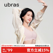 ubras虞書欣同款無(wú)尺碼背心文胸女士?jī)?nèi)衣女隱形粉底液內(nèi)衣煙小底圍