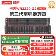 聯(lián)想（Lenovo）WR3220 G2【機架服務(wù)器】AI算力GPU國產(chǎn)機型丨256G丨1.92T+5*4T丨RTX4090D丨730-8i丨2*1300W