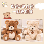 蒂米妮麥咭泰迪小熊戰(zhàn) 士bear毛絨玩偶軟抱枕公仔玩具布娃娃生日禮物 棕+奶白一對(duì) 大號(hào)50厘米