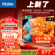 海爾電視 43H5C 43英寸智能WIFI 網(wǎng)絡(luò) 全高清 護(hù)眼 手機(jī)投屏黑色全面屏平板電視 43英寸 【雙重護(hù)眼】【手機(jī)投屏】
