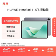 HUAWEI MatePad 11.5''S 靈動(dòng)款華為平板電腦高刷2.8K全面屏學(xué)習(xí)8+128GB WIFI深空灰