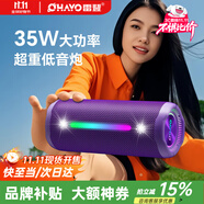 雷登（OHAYO）X10MAX無線便攜式藍牙音箱2025新款重低音炮大音量高音質戶外迷你小型自行車騎行小音響防水音箱 【傳奇音質】35W賽道揚聲器-紫 防塵防水+超長續(xù)航【當/次日達】