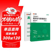 湯家鳳考研數(shù)學2026考研數(shù)學概率論與數(shù)理統(tǒng)計輔導講義 考研數(shù)一數(shù)三概率論數(shù)理統(tǒng)計基礎(chǔ)學習考研復(fù)習