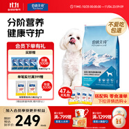 伯納天純小型成犬糧泰迪比熊博美天然糧櫻桃味狗糧10kg/20斤