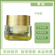 青蚨旗艦正品透皙醒膚液5號(hào)凈潤(rùn)美肌液精華霜修護(hù)女神套美容院帶盒發(fā) 青蚨美肌平衡霜16g