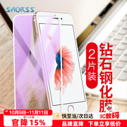 Smorss【2片裝】適用抗藍光 iPhone8 Plus/7Plus/6s Plus鋼化膜 蘋果8P/7p/6sPlus 全屏覆蓋保護膜 白色