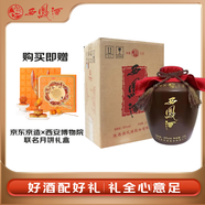 西鳳酒 封壇酒 2020年 鳳香型白酒 55度 2.5L 單壇裝