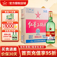 紅星二鍋頭白酒清香型 綠瓶大二純糧食酒高度北京產(chǎn)地 口糧酒節(jié)日送禮 56度 750mL 6瓶 原箱