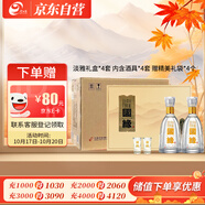今世緣 國(guó)緣淡雅禮盒 幽雅醇厚型白酒 42度 500ml*2瓶*4套整箱 送禮