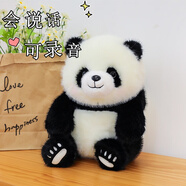 錄音玩偶會(huì )說(shuō)話(huà)的熊貓毛絨玩具大熊貓玩偶熊絨貓公仔抱枕生日禮物 可愛(ài)晚安大熊貓-可錄音 35厘米可錄音60秒