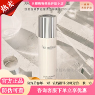 悅碧施（Natura Bisse）naturabisse面部臉部護(hù)膚補(bǔ)水保濕清潔護(hù)膚品男女通用 黛夢(mèng)鉆耀清透平衡水爽膚水200ml