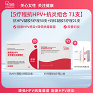 孕柚婦科凝膠生物蛋白婦科陰道炎用藥細菌性陰道炎私密凝膠HPV轉y 抗HPV50支+婦科凝膠21支 送HPV檢測盒1套