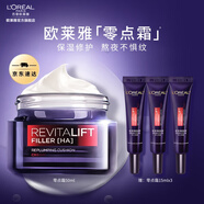 歐萊雅零點(diǎn)霜 玻尿酸呵護熬夜肌 補水保濕修護抗皺緊致 圣誕禮物送女生 【熬夜黨救星】零點(diǎn)霜到手95ml