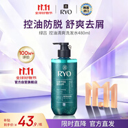 呂（Ryo）綠呂洗發(fā)水480ml控油蓬松清爽去屑平衡油脂洗頭膏韓國進口