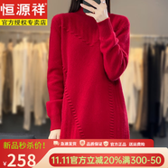 恒源祥胖mm秋冬連衣裙加肥加大碼毛衣裙200斤寬松中長(zhǎng)款針織羊毛打底衫 車?yán)遄蛹t 6XL (建議205-245斤穿)